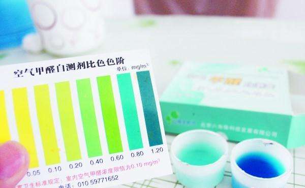 甲醛檢測(cè)盒.jpg 甲醛檢測(cè)盒.jpg