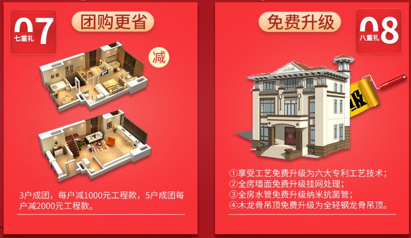 集團24周年盛典裝修送豪禮 集團24周年盛典裝修送豪禮